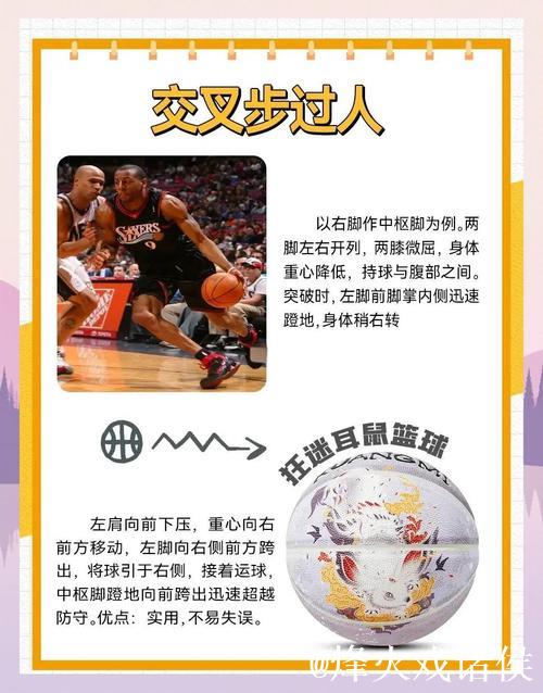 业余球场上的全能技巧展示