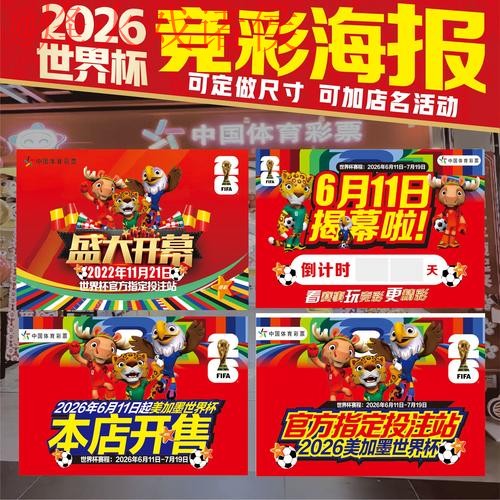 2026世界杯竞猜手机全站